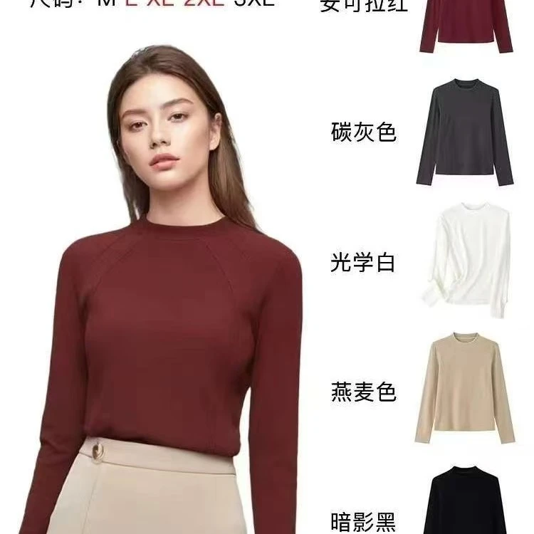 916秋冬圆领百搭时尚打底衫