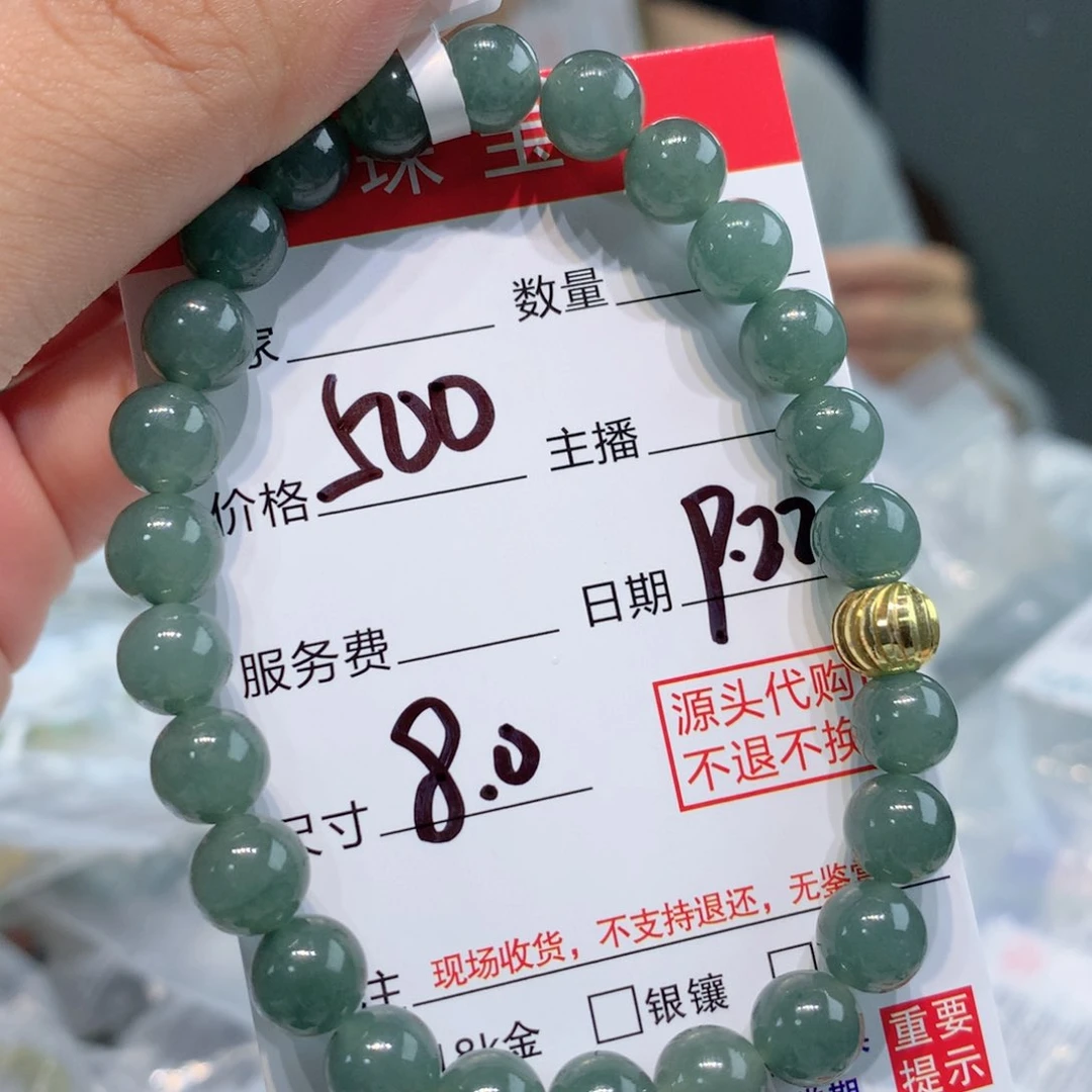 未镶嵌1定制翡翠