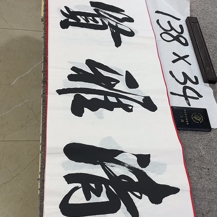 书法Lvqinzhenshufa