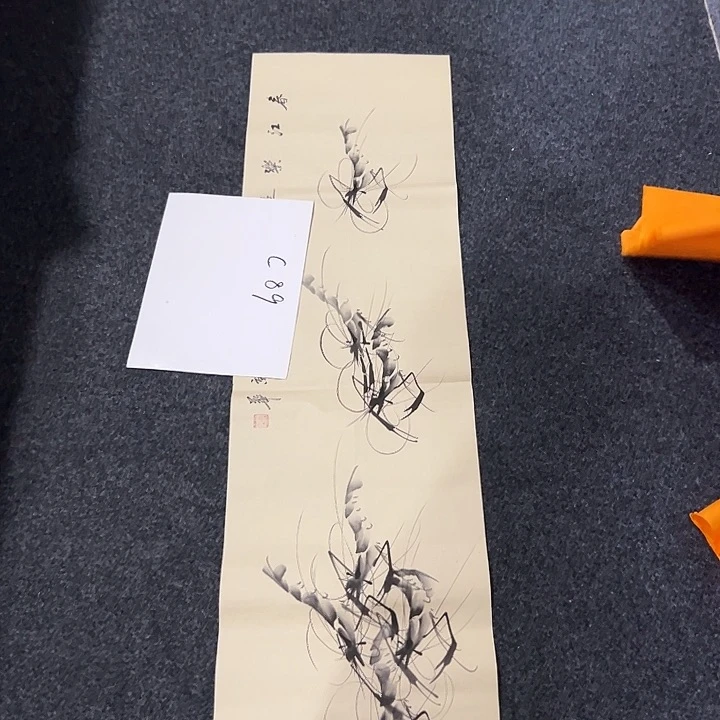 尚谷里商贸 画心一张