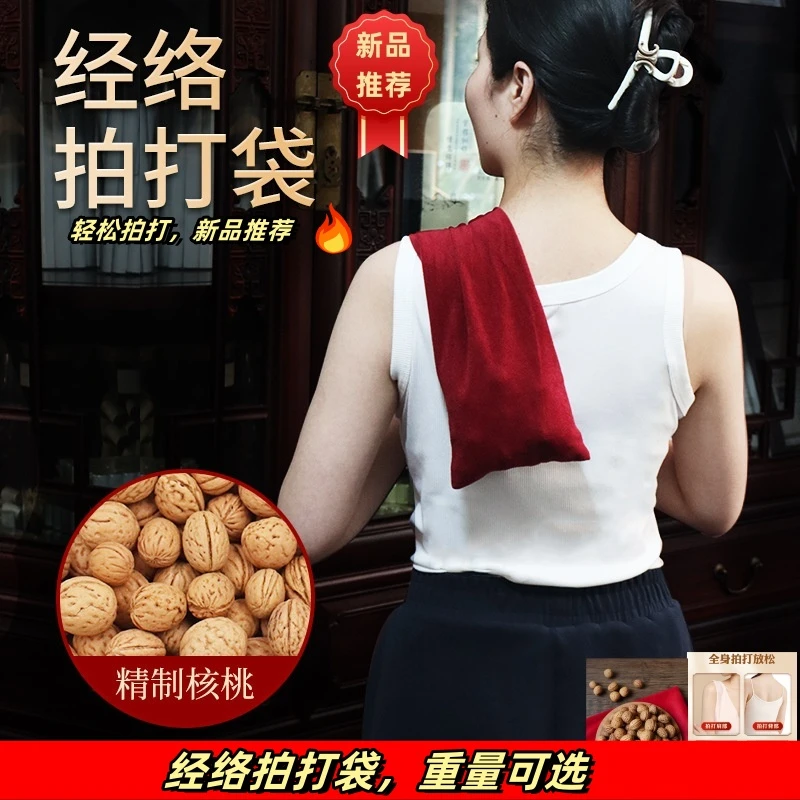 野生小桃核敲打肩颈后背健身捶背按摩肌肉放松拍打袋全身敲打甩袋