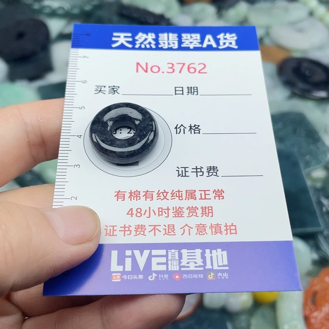 翡翠未镶嵌挂件3762