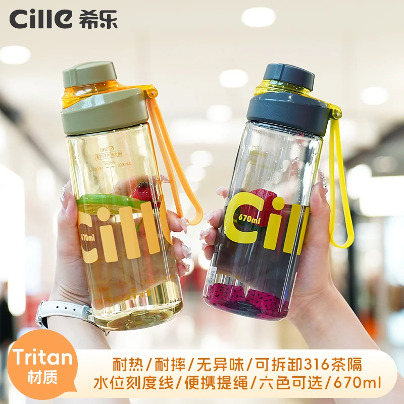 【专属】希乐tritan学生书包运动水杯防漏杯茶隔大容量便携耐摔加厚