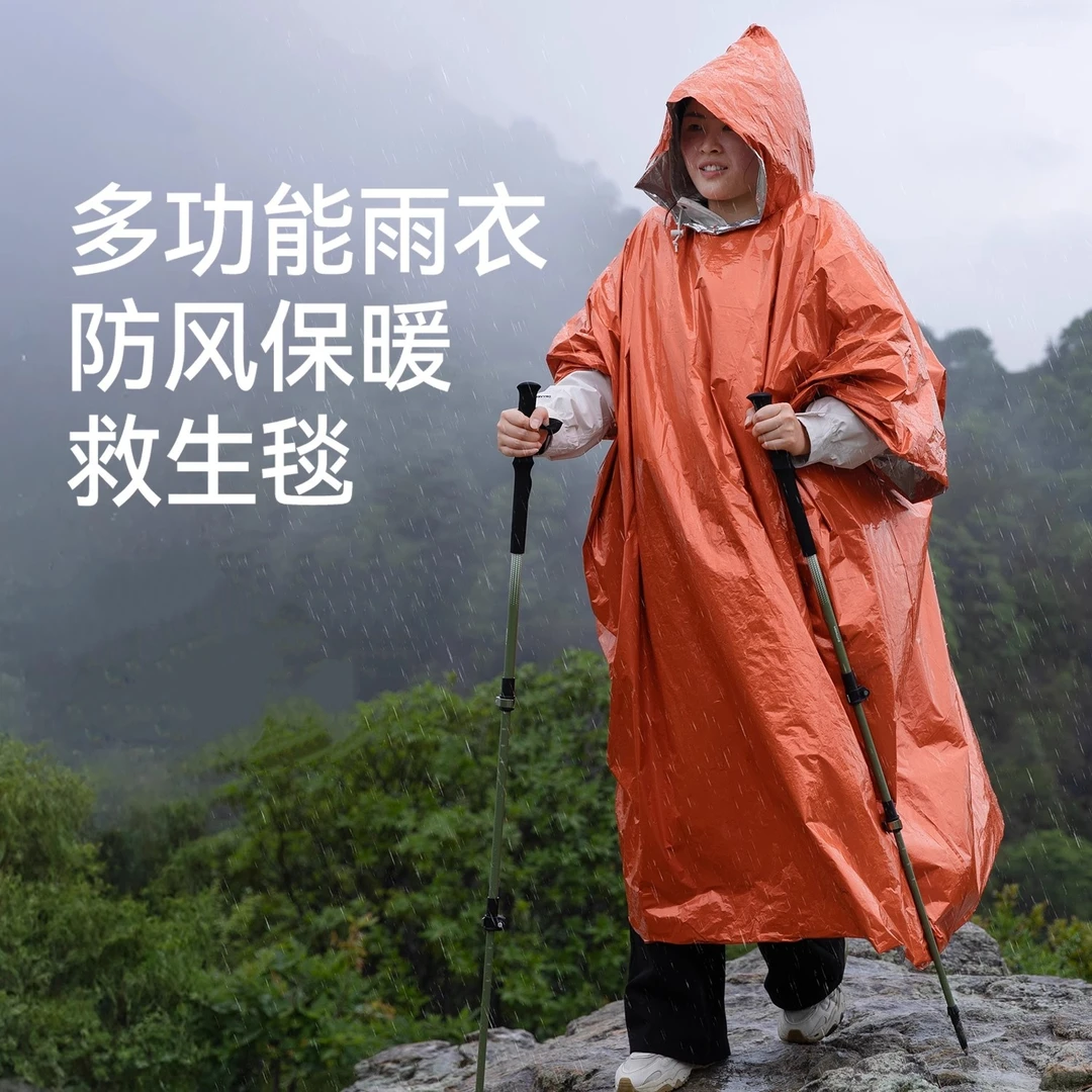 便携式铝箔野外求生防失温防寒冻雨衣户外露营登山应急保温急救毯