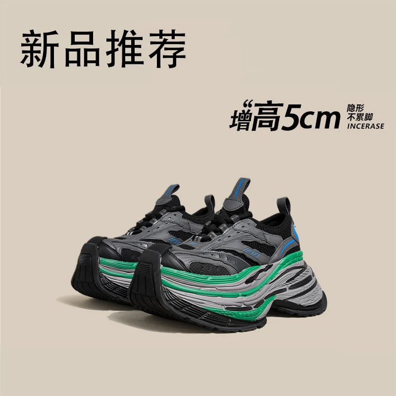 巴黎16XL矮子乐老爹鞋男女炸街复古运动鞋小众厚底增高坦克轮胎鞋