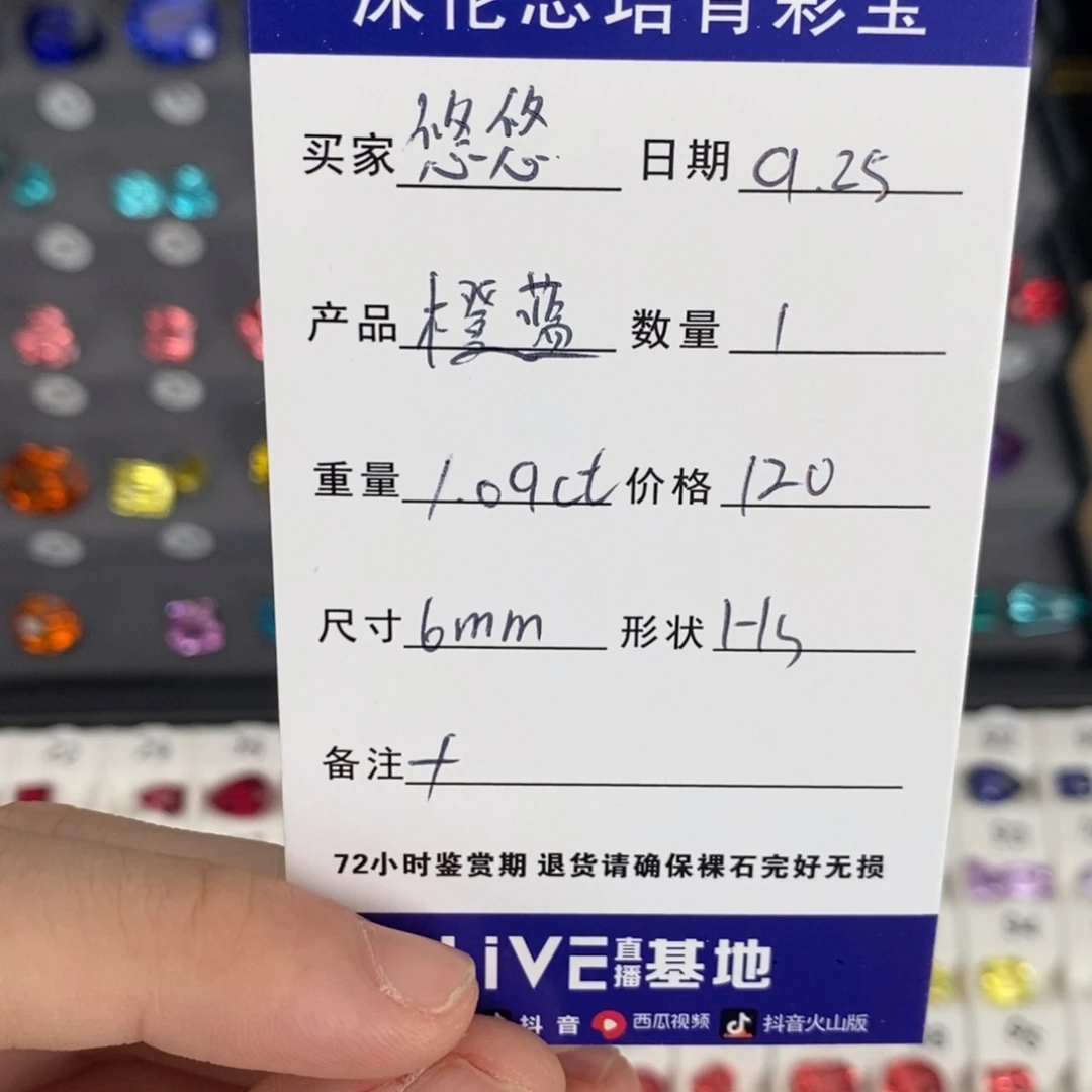 悠***仙合成（培育）蓝宝石裸石1.09ct