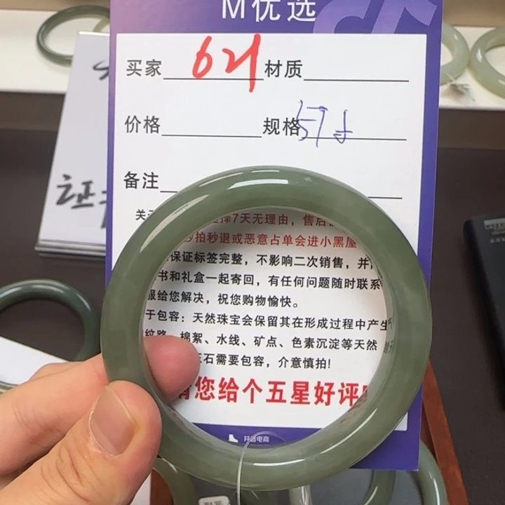 未镶嵌手镯和田玉