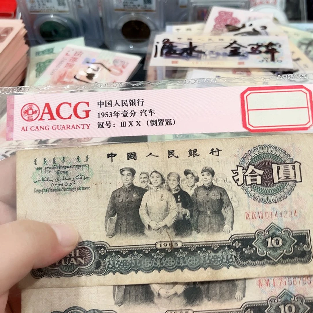 青**田大团结流通品相两张4294，6768