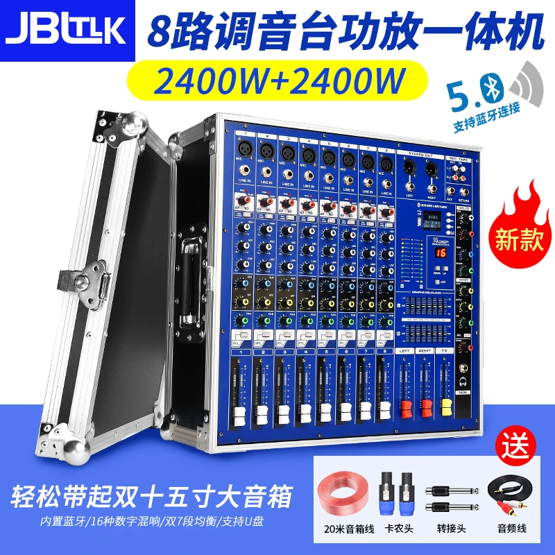 JBLTLK带功放调音台一体机大功率舞台演出婚庆蓝牙USB带均衡效果