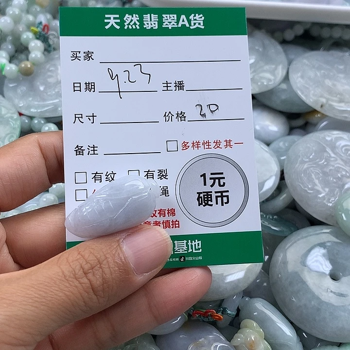 吊坠(不含链)未镶嵌翡翠