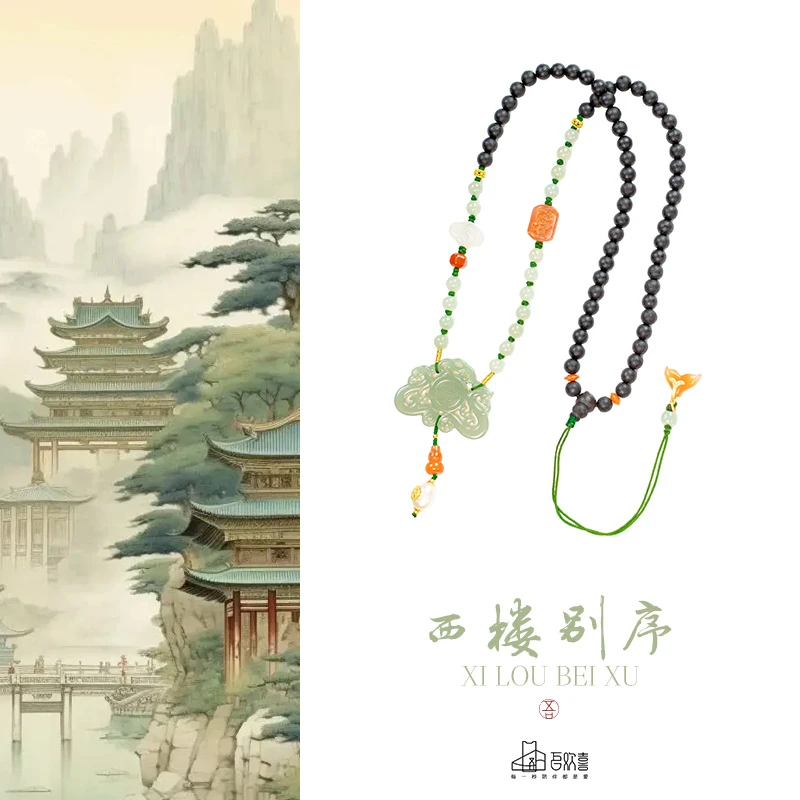 西楼别序·降真香十亩香6MM龙凤呈祥挂脖项链锁骨链木带宝（多样性）