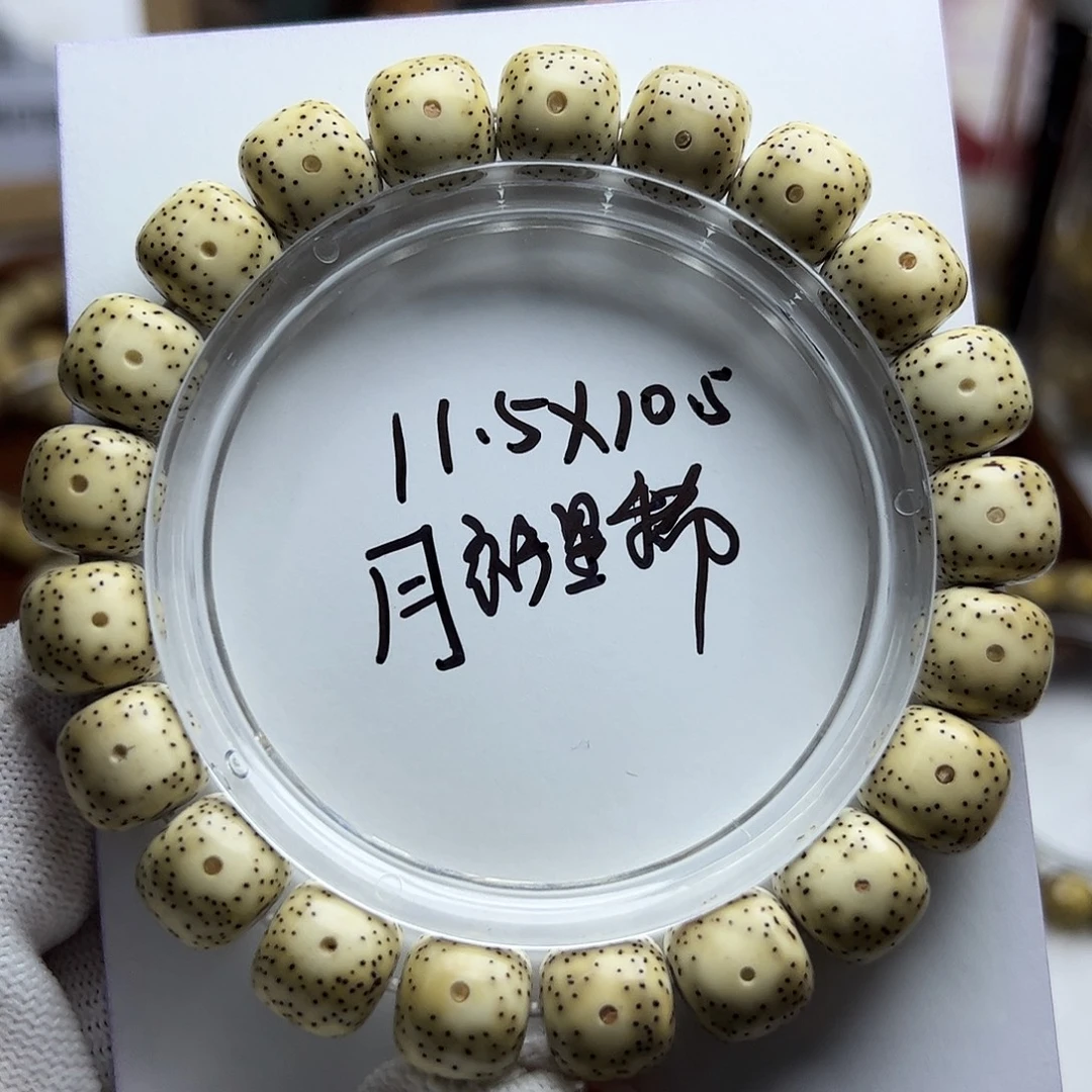 星月菩提手串月朗星稀