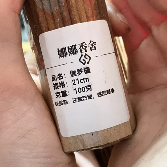 娜娜香舍专属闪购链接