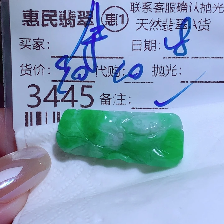 *****颈饰未镶嵌翡翠xcc