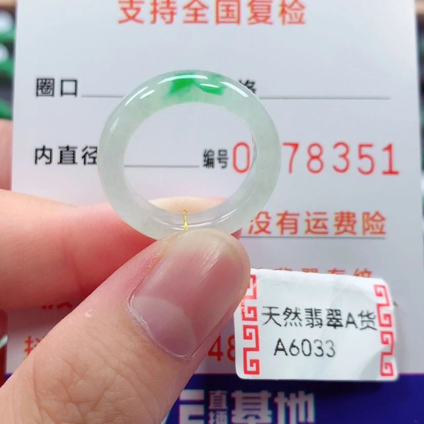 【闪购商品】未镶嵌戒指翡翠13号