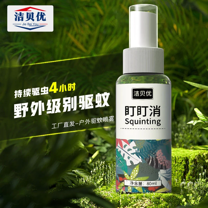 驱蚊液喷雾户外防蚊神器驱虫防蚊钓鱼露营夜跑植物配方安全无毒