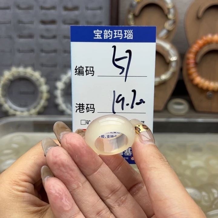 玛瑙/玉髓未镶嵌戒指
