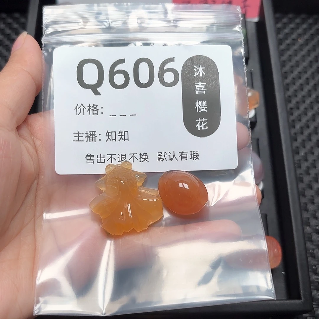 玛瑙/玉髓颈饰未镶嵌信*
