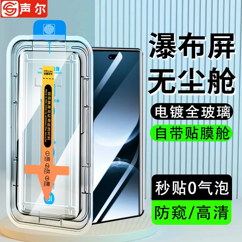 适用华为Nova14Pro曲屏无尘舱Nova14Ultra防窥高清防爆手机钢化膜