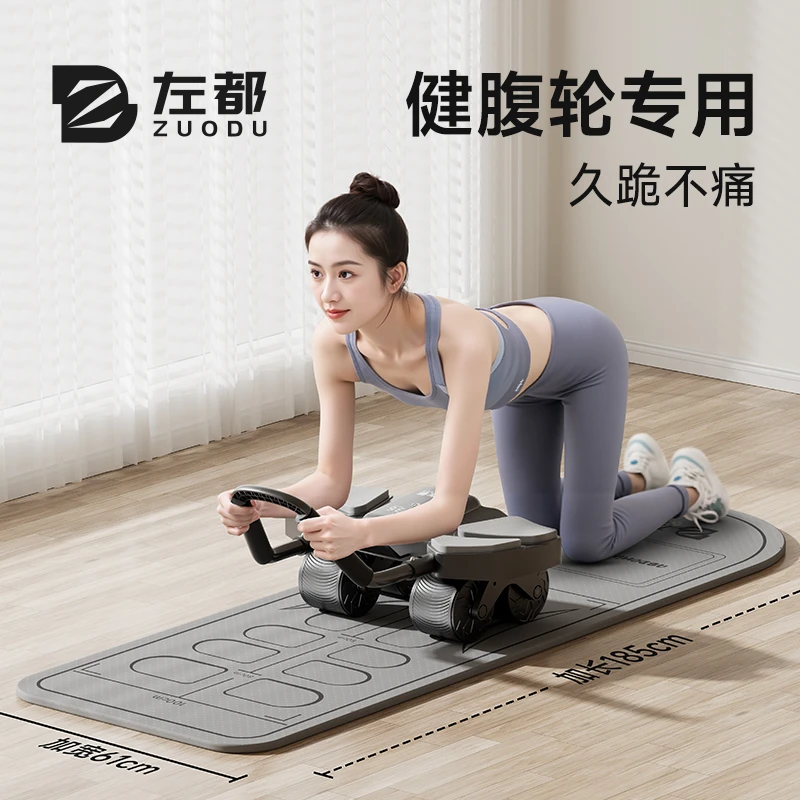 健腹轮专业瑜伽垫腹肌轮男士健身训练运动加厚卷腹防滑垫