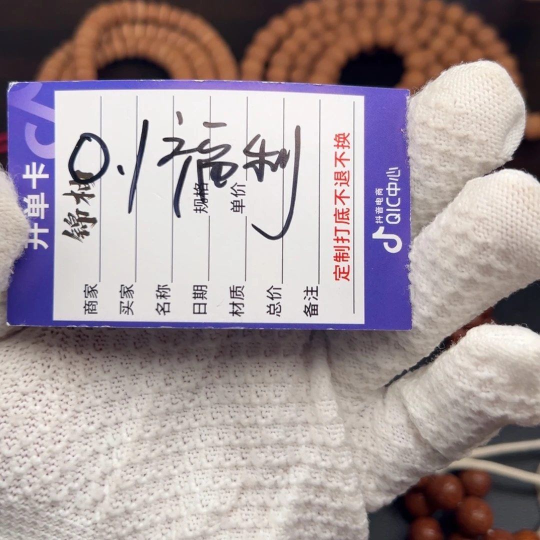 天***宫凤眼菩提吊坠福利