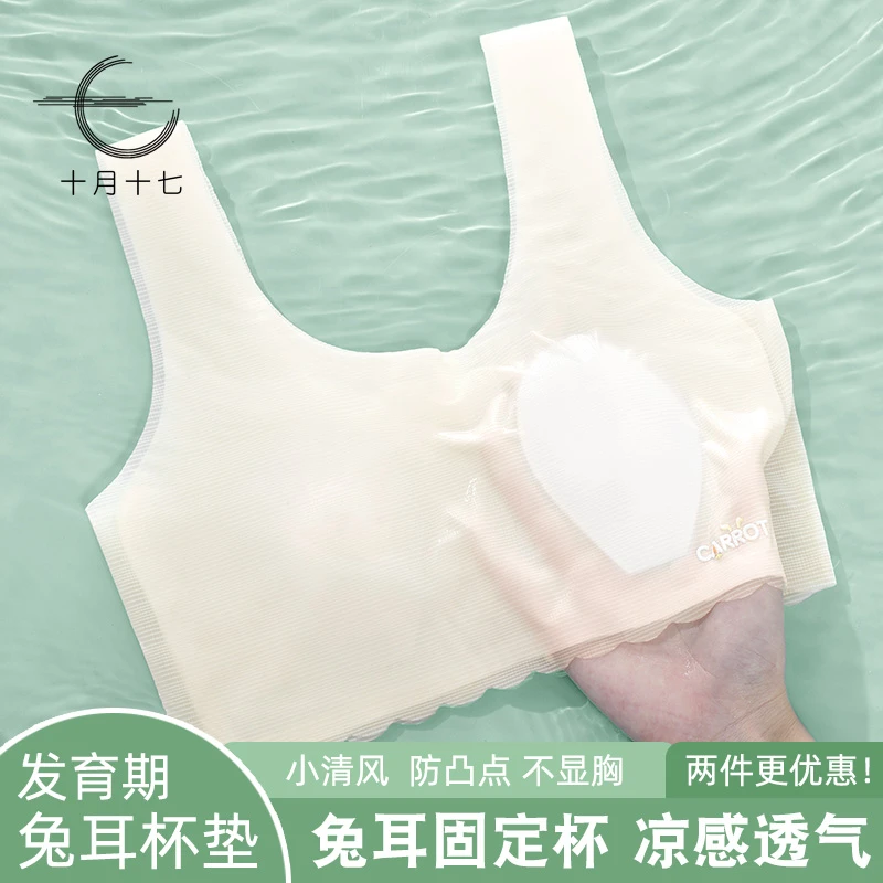 女童内衣少女贴身儿童女生背心内穿发育期女孩10-15初中生12-15