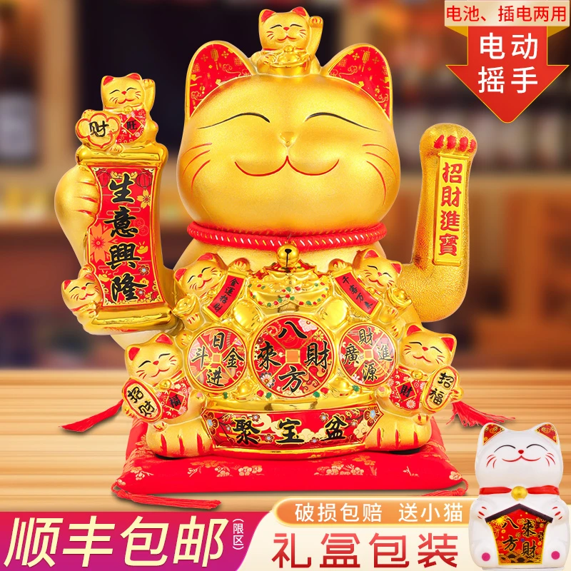 1-招财猫摆件开业自动招手发财猫电动摇手店铺前台礼品收银台新款