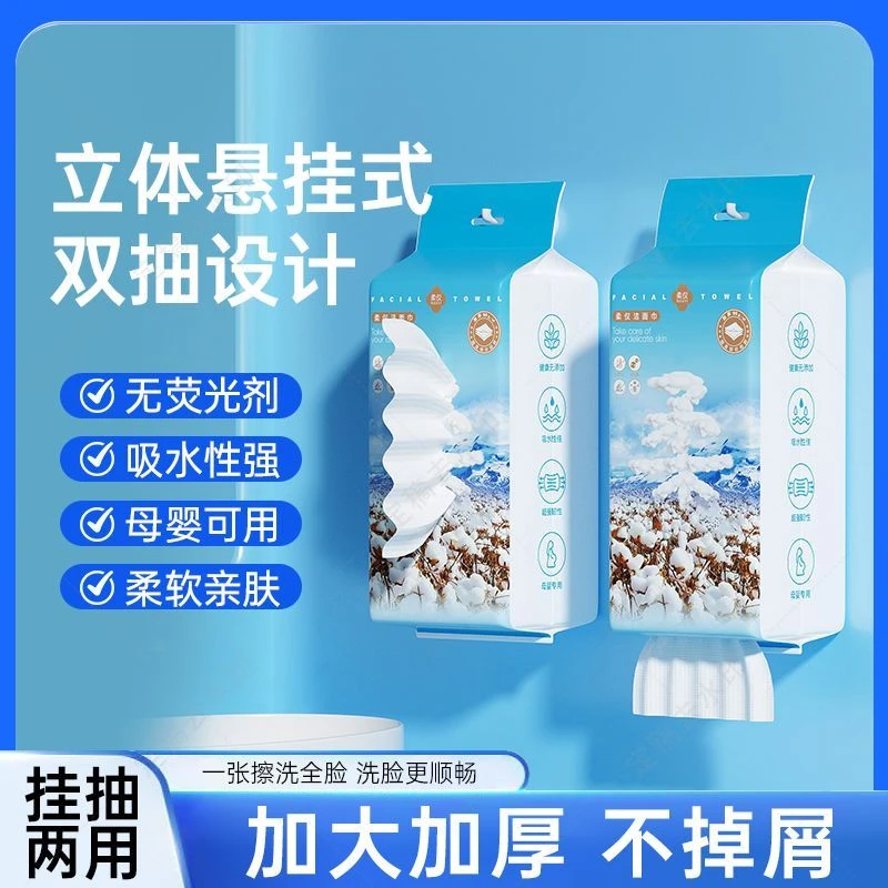 【体验装】柔仪一次性悬挂抽取式侧抽底抽干湿两用洗脸巾男士专用