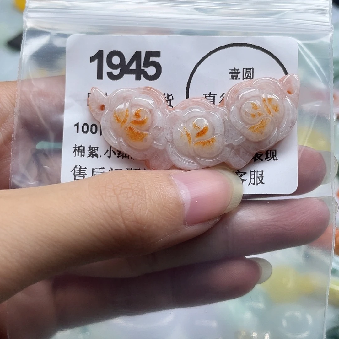 翡翠未镶嵌吊坠(赠链)