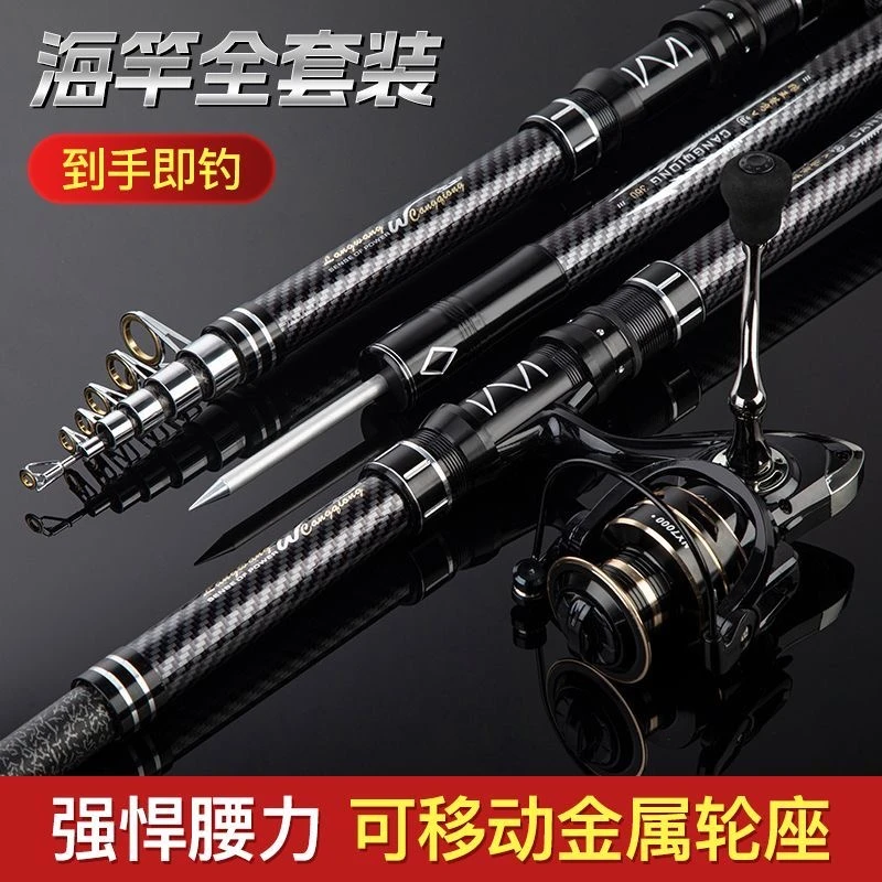 新款可移动轮座海竿套装全套超硬锚鱼甩竿抛竿远投钓鱼竿海钓竿