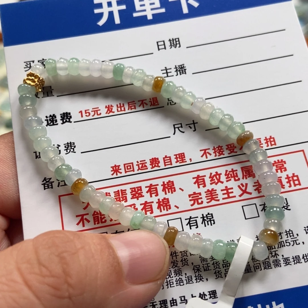 翡翠未镶嵌手链翡翠