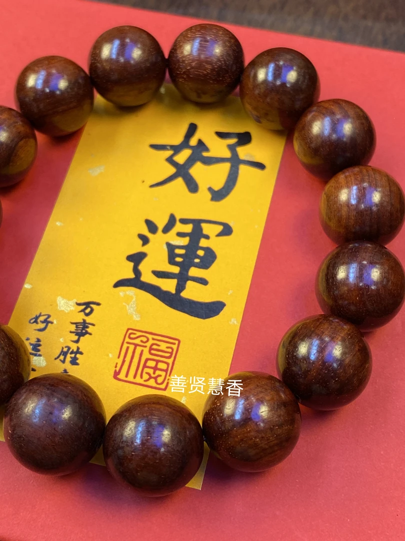 非金属木质手链 尼泊尔高密度紫檀手串