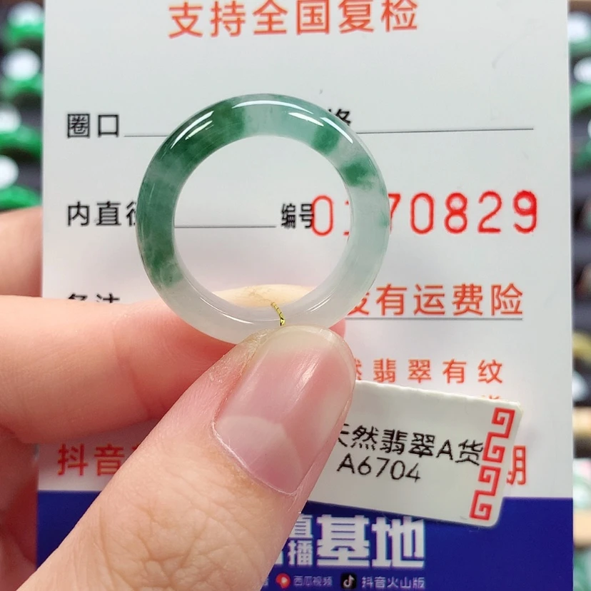 【闪购商品】未镶嵌戒指翡翠17号