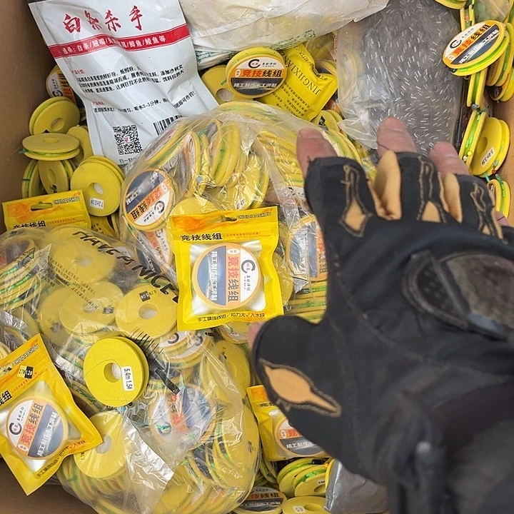 成品线组随机发40个