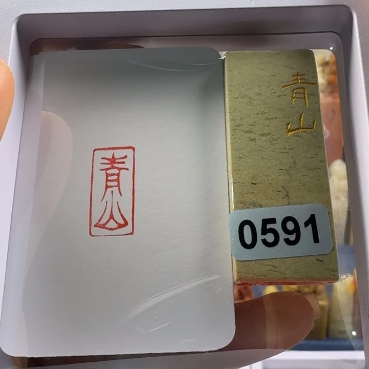 印石寿山石青山1*2