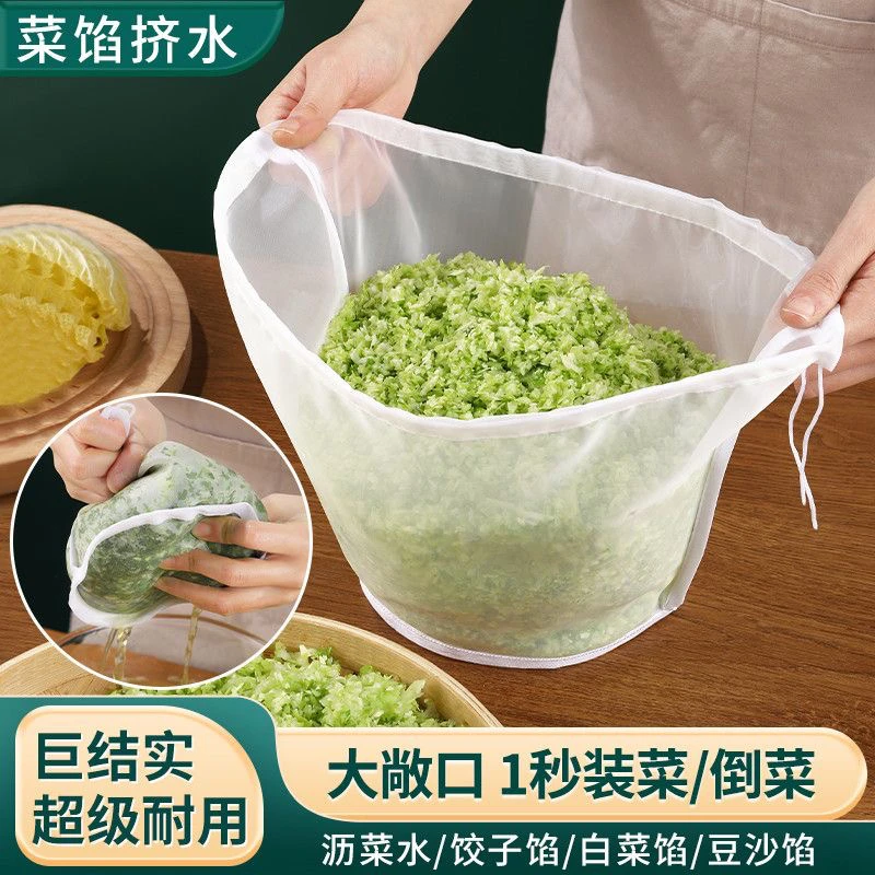 大敞口挤水袋碗形过滤袋尼龙网袋饺子馅菜馅挤陷袋家用白菜沥水袋