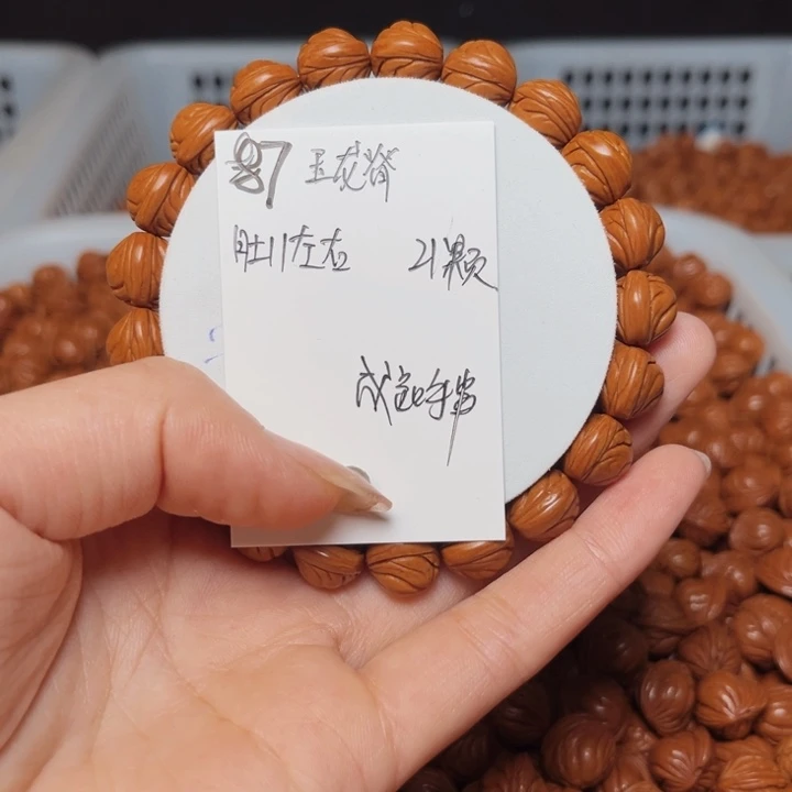 桃核吊坠玉龙脊11尺寸