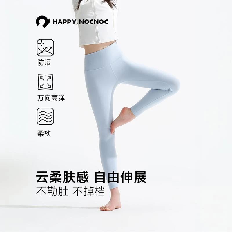 【裸感系列】happynocnoc女童运动瑜伽裤春季高弹柔软紧身裤