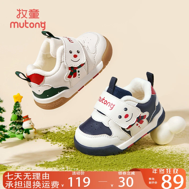 牧童童鞋旗舰店直播宝宝鞋子软底学步鞋圣诞节儿童鞋子保暖加绒鞋