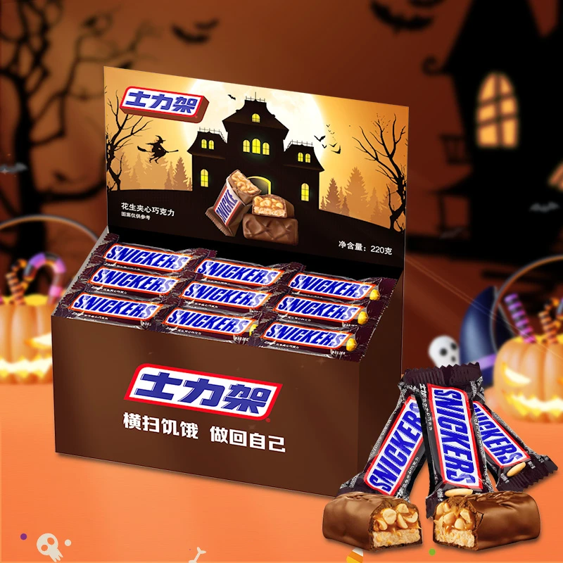 【万圣节】士力架花生夹心巧克力盒装10g*22条纯可可脂休闲小零食