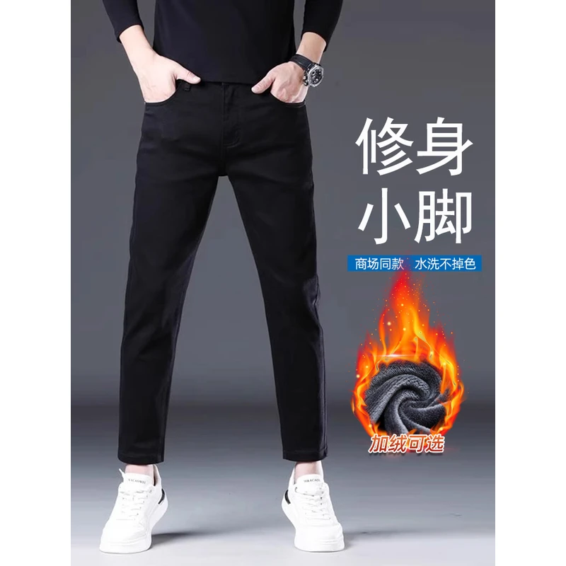Leekody香港秋冬款水洗不掉色黑色牛仔裤男款修身小脚保暖九分裤