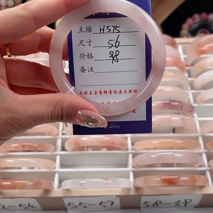 石英质玉手镯未镶嵌