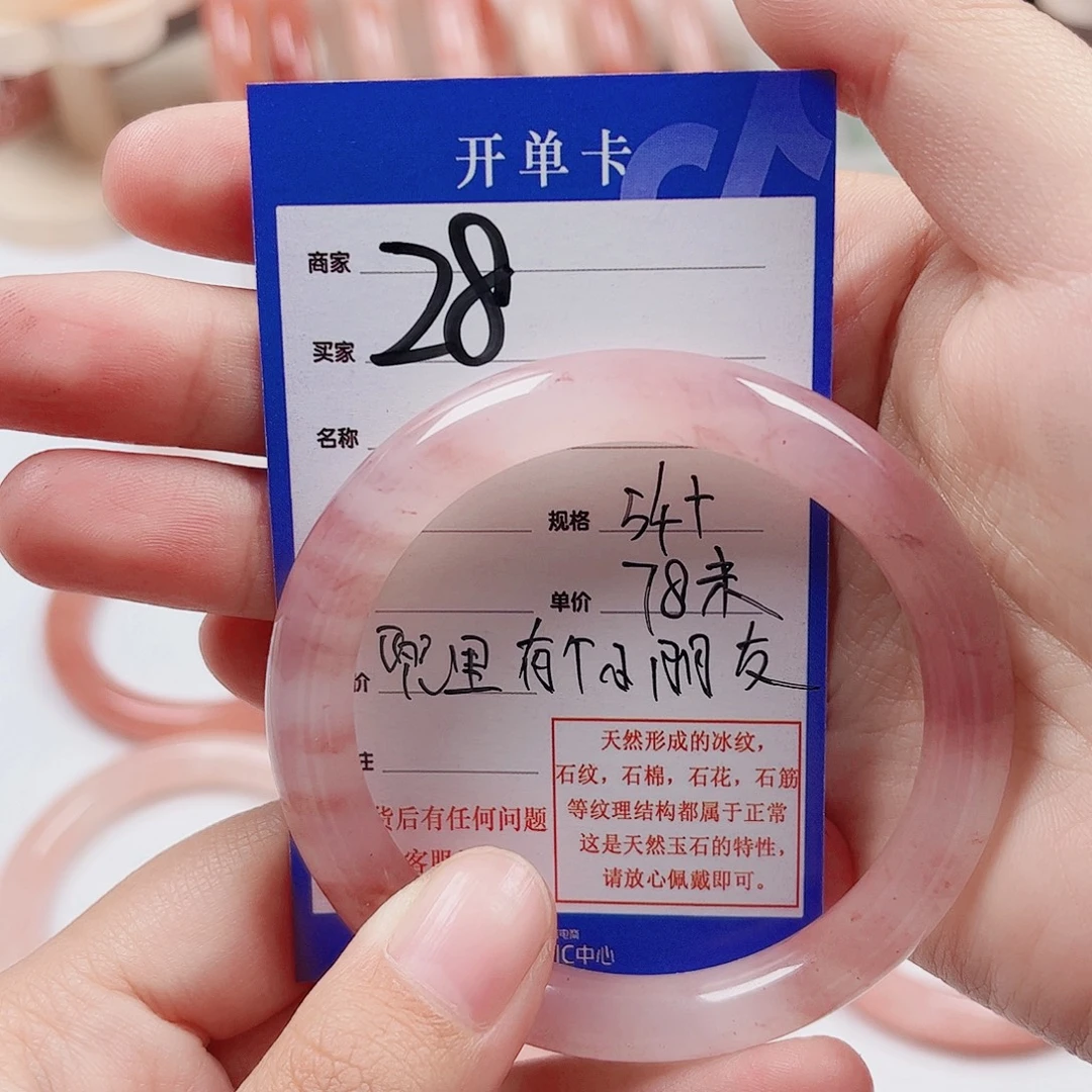 兜***友石英质玉未镶嵌手镯