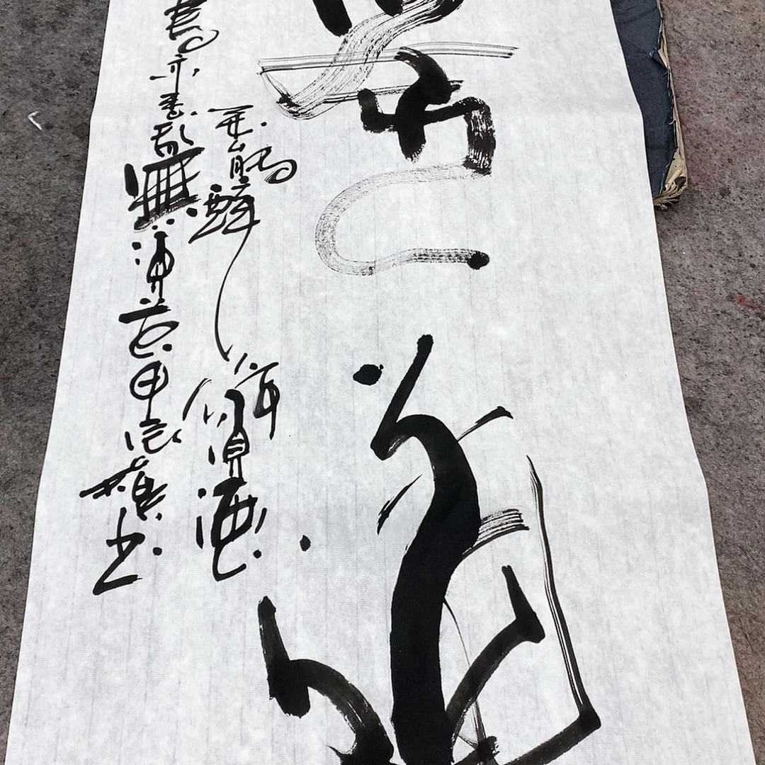 书法吴昊老师手写