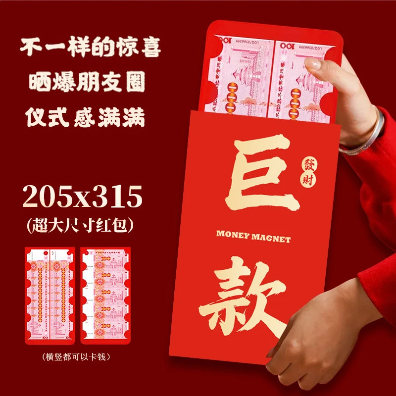 网红马年超大号红包袋2026新年利是封年会晒圈仪式感春节过年用品