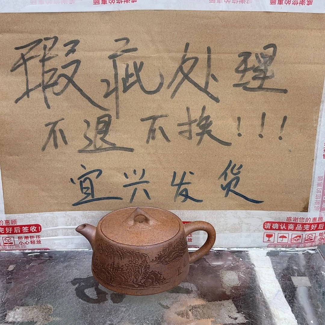 茶壶紫砂宜兴紫砂壶瑕疵