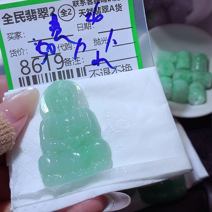 费***生定制翡翠未镶嵌翡翠