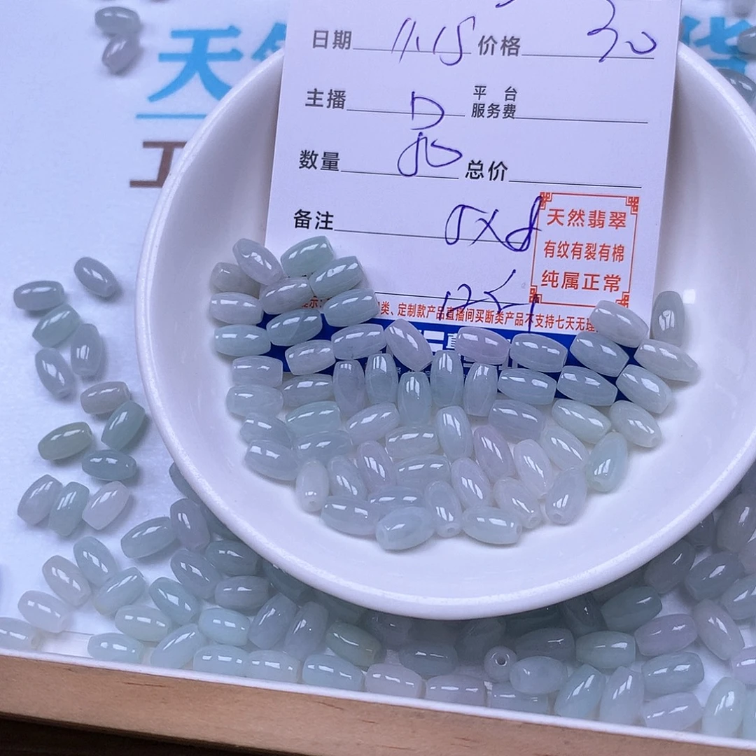 ***翡翠未镶嵌手链翡翠
