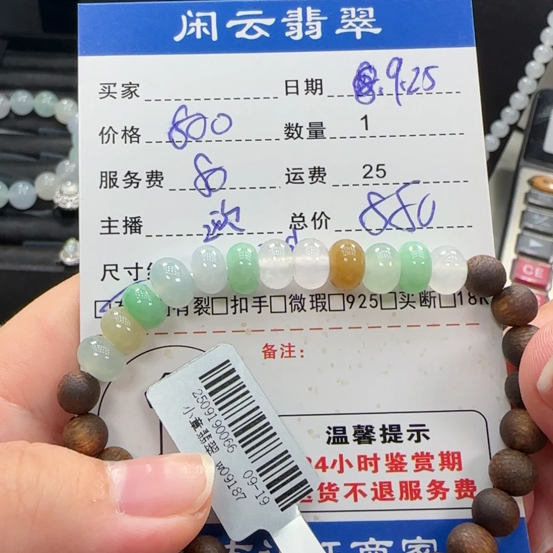 翡翠未镶嵌挂件翡翠