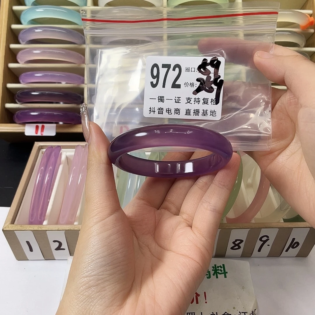 小***猫玛瑙/玉髓未镶嵌手镯